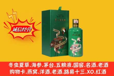 保定回收出口茅台酒