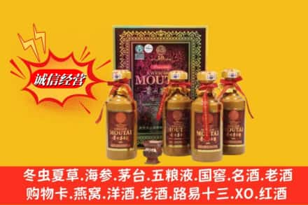 保定求购回收50年茅台酒